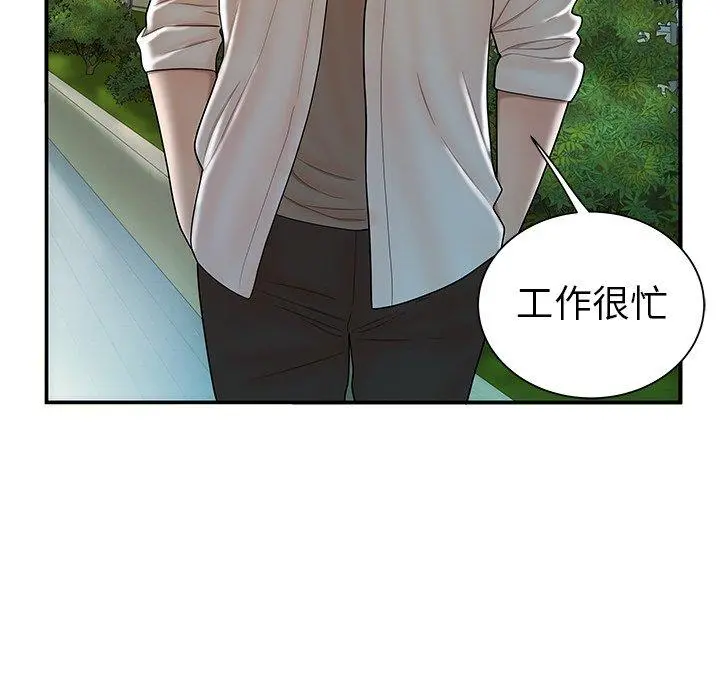 致命牢笼 - 第40话 - page 49