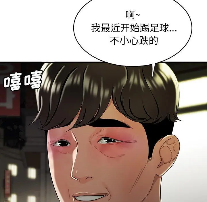 致命牢笼 - 第40话 - page 55