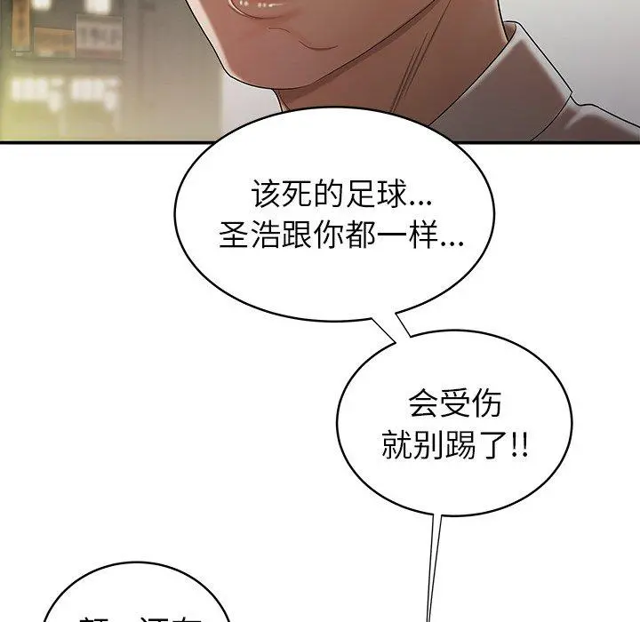 致命牢笼 - 第40话 - page 56