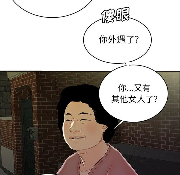 致命牢笼 - 第40话 - page 58
