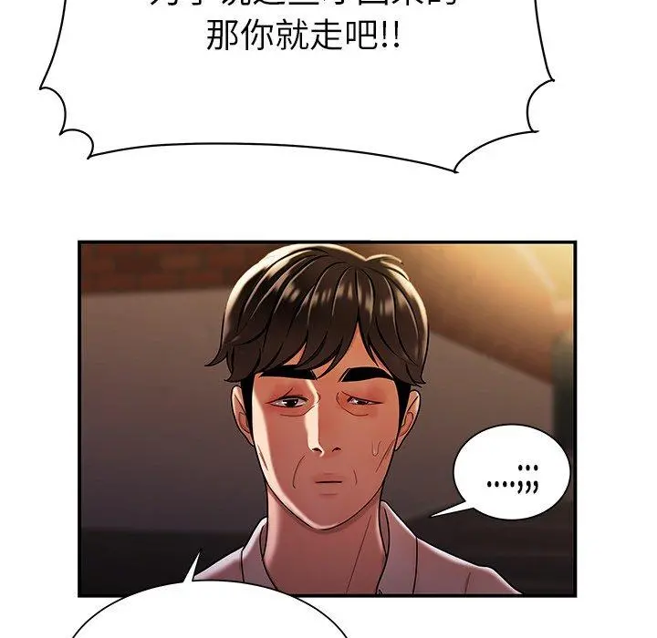 致命牢笼 - 第40话 - page 61