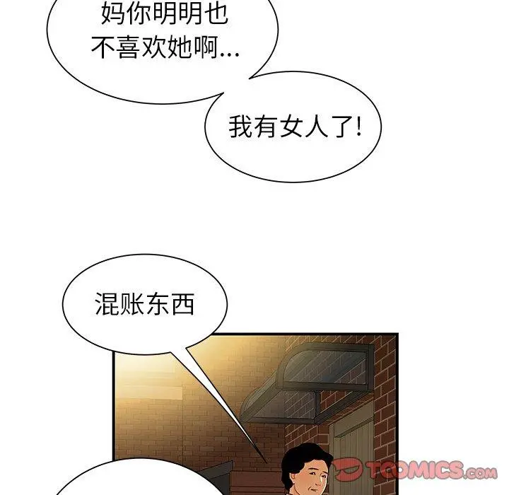 致命牢笼 - 第40话 - page 62