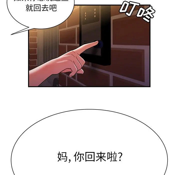 致命牢笼 - 第40话 - page 64