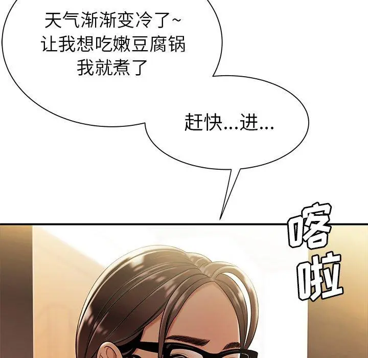 致命牢笼 - 第40话 - page 66