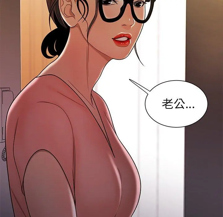 致命牢笼 - 第40话 - page 67