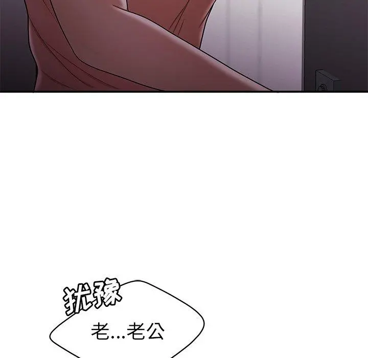 致命牢笼 - 第40话 - page 68