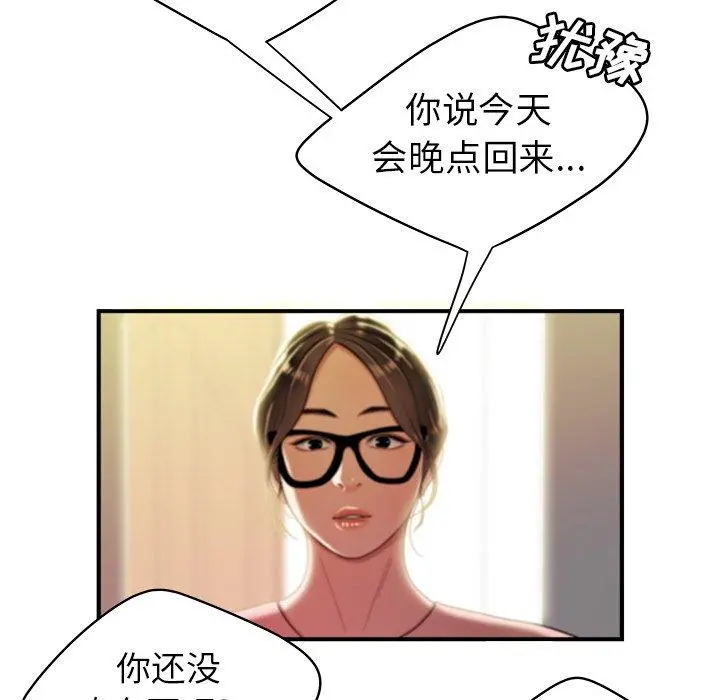 致命牢笼 - 第40话 - page 69