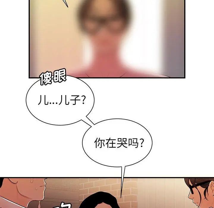 致命牢笼 - 第40话 - page 71
