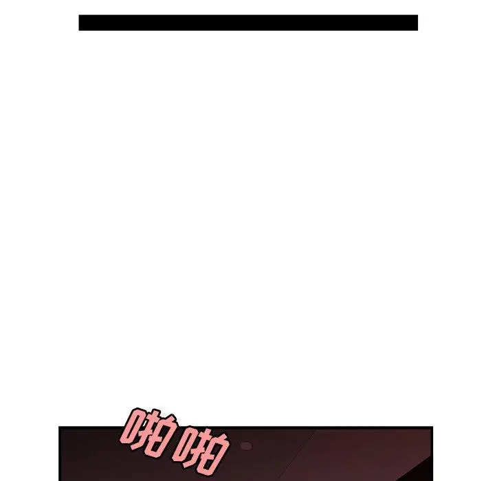 致命牢笼 - 第40话 - page 76