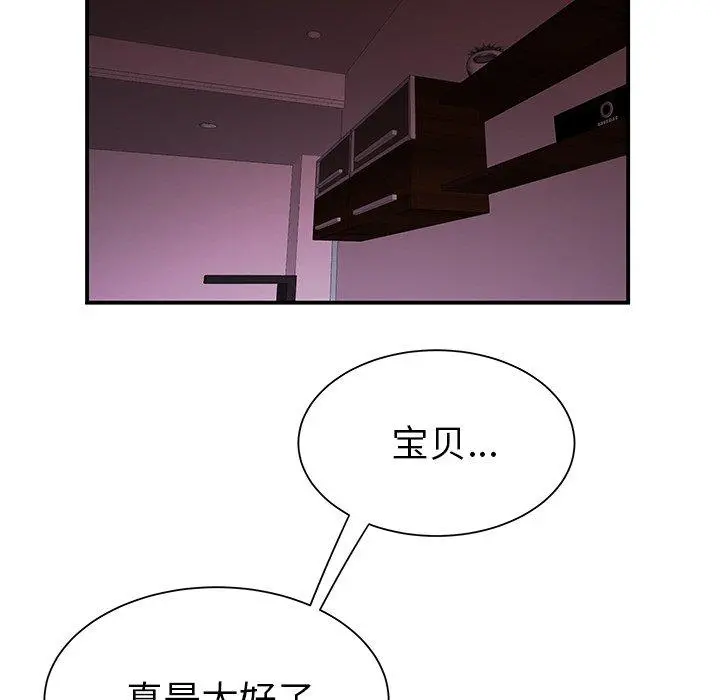 致命牢笼 - 第40话 - page 77