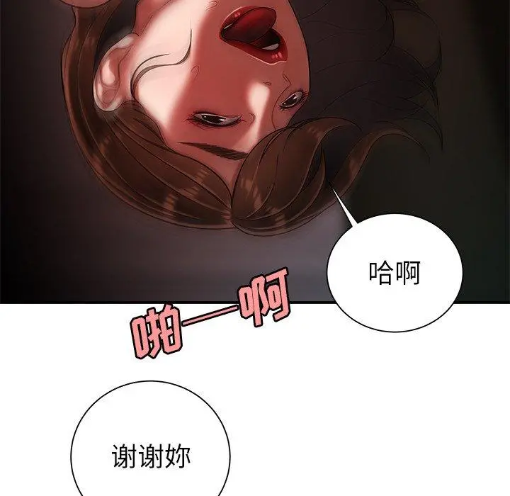 致命牢笼 - 第40话 - page 80