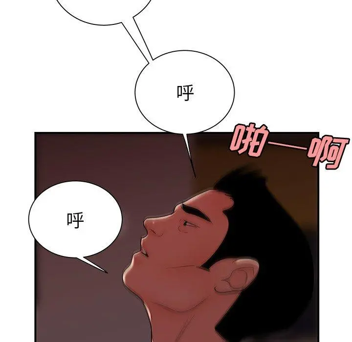 致命牢笼 - 第40话 - page 81