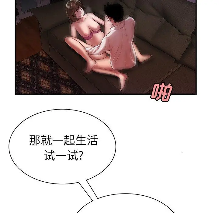 致命牢笼 - 第40话 - page 101