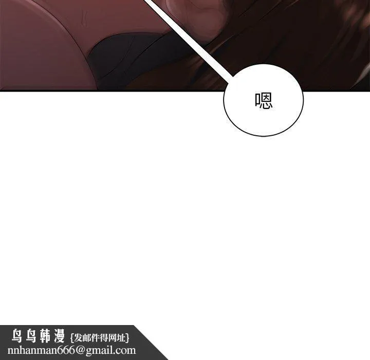 致命牢笼 - 第40话 - page 105