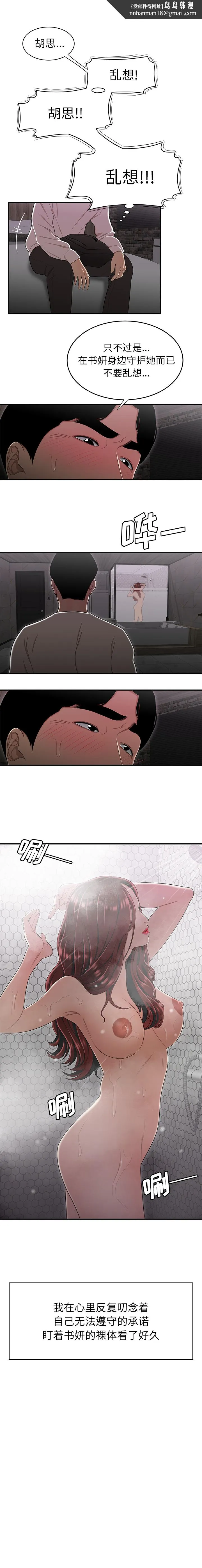 致命牢笼 - 第3话 - page 1