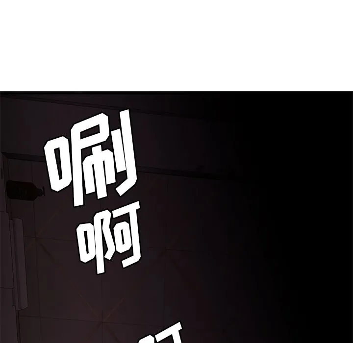 致命牢笼 - 第3话 - page 6