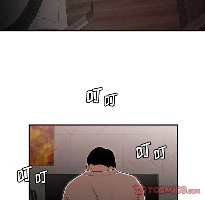致命牢笼 - 第3话 - page 10