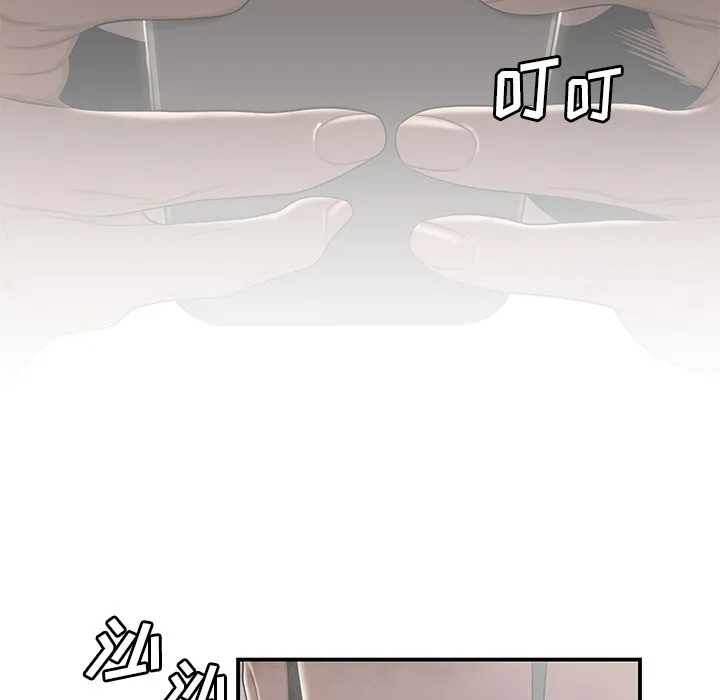 致命牢笼 - 第3话 - page 17