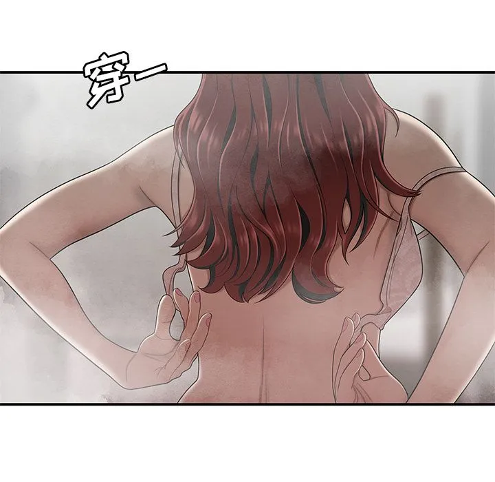 致命牢笼 - 第3话 - page 21