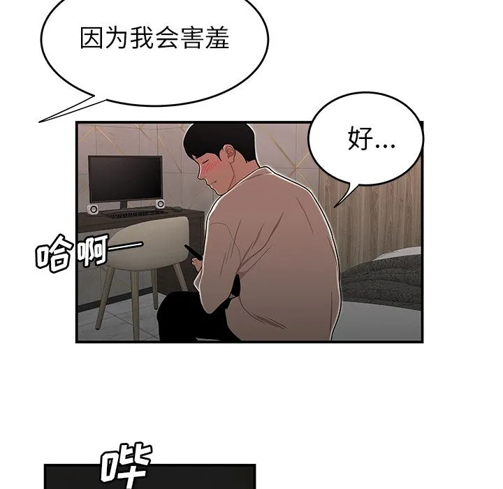 致命牢笼 - 第3话 - page 24