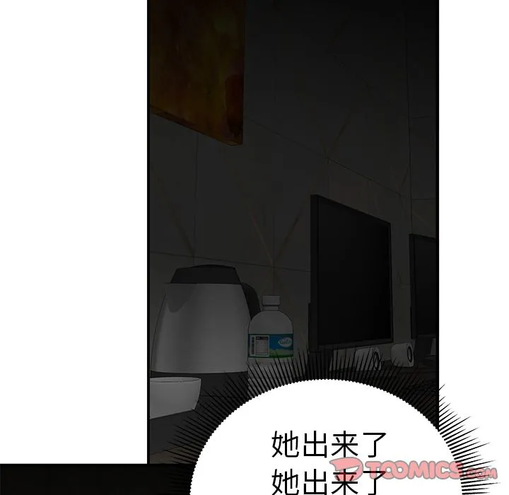 致命牢笼 - 第3话 - page 26