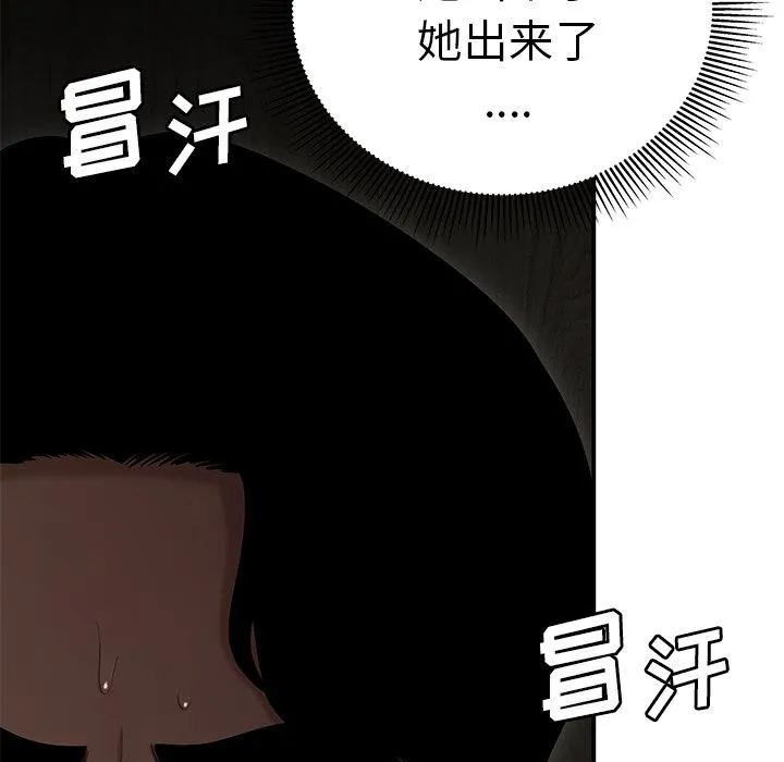 致命牢笼 - 第3话 - page 27