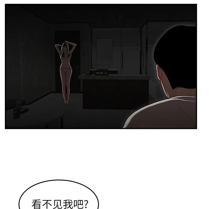 致命牢笼 - 第3话 - page 31