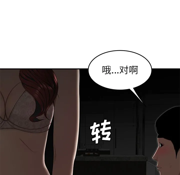 致命牢笼 - 第3话 - page 33