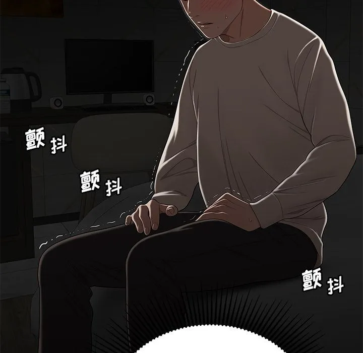 致命牢笼 - 第3话 - page 35