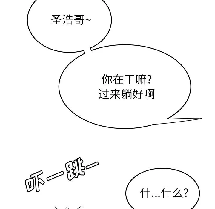 致命牢笼 - 第3话 - page 37