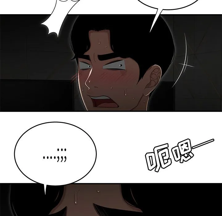 致命牢笼 - 第3话 - page 38