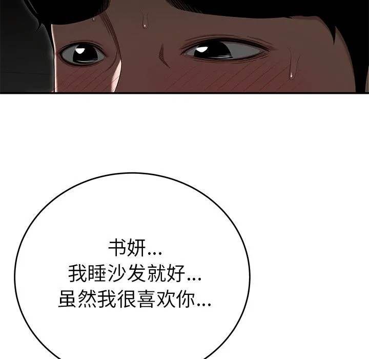 致命牢笼 - 第3话 - page 39
