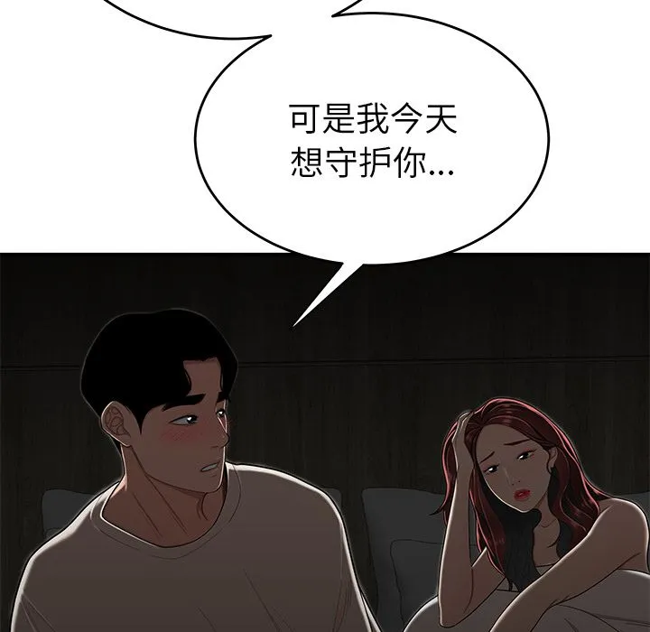 致命牢笼 - 第3话 - page 40