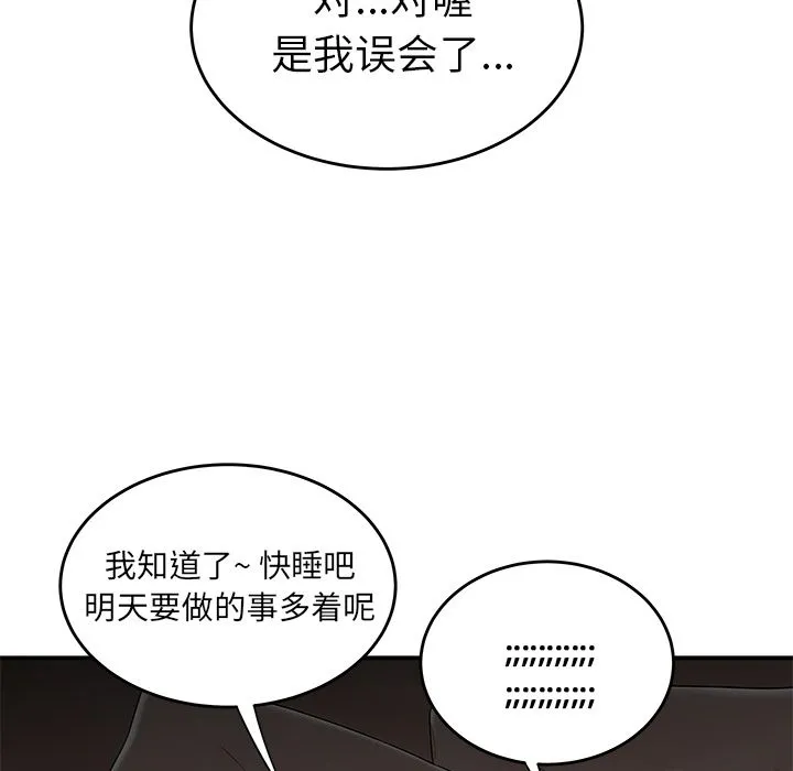 致命牢笼 - 第3话 - page 44