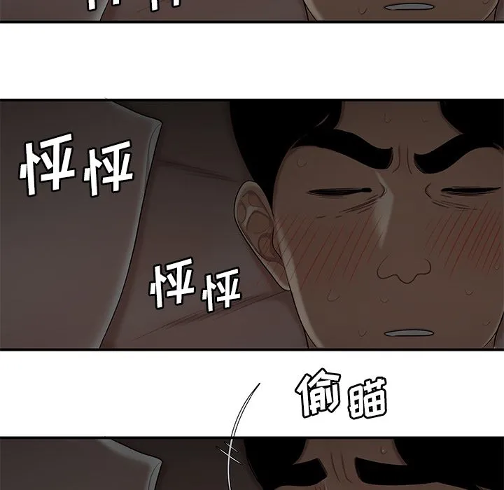 致命牢笼 - 第3话 - page 48
