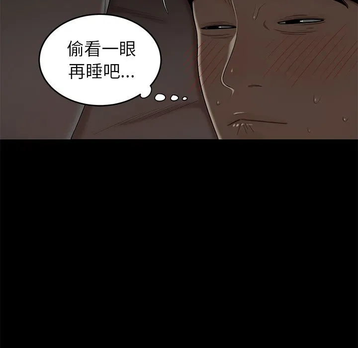 致命牢笼 - 第3话 - page 49