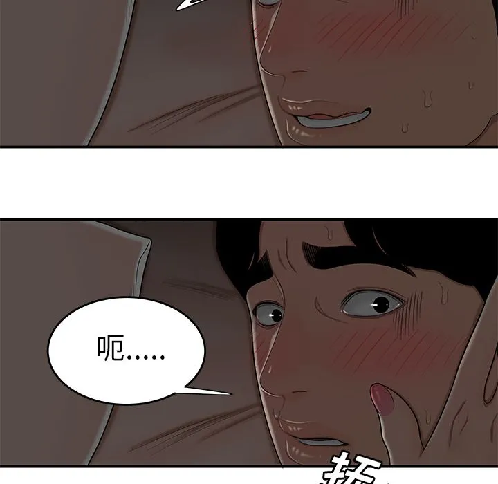 致命牢笼 - 第3话 - page 56