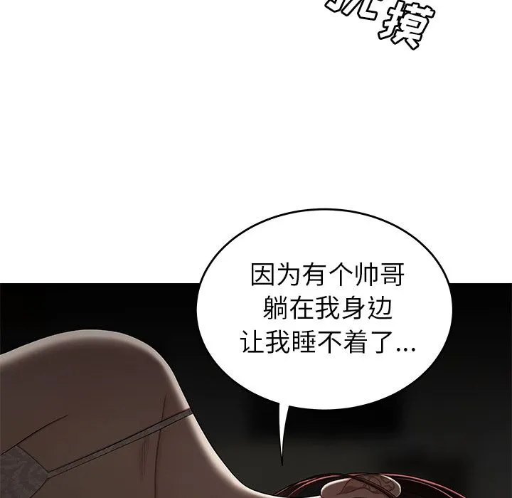致命牢笼 - 第3话 - page 57