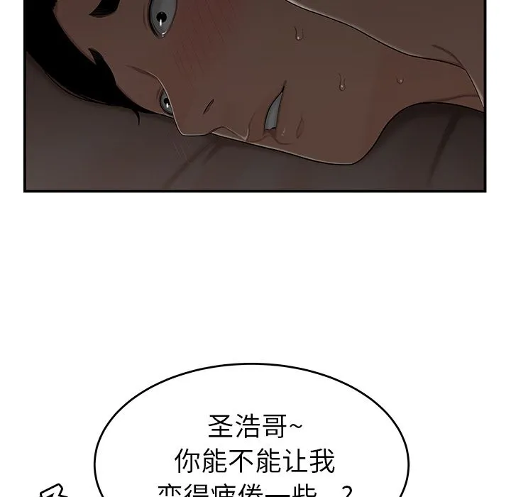 致命牢笼 - 第3话 - page 60