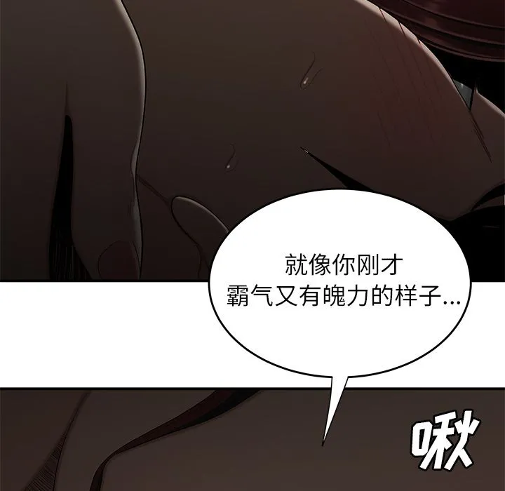 致命牢笼 - 第3话 - page 62