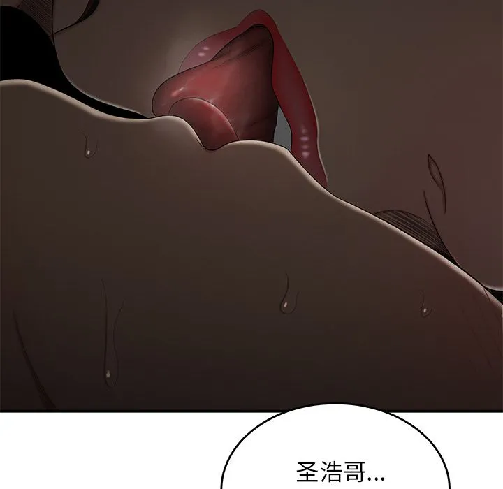 致命牢笼 - 第3话 - page 63