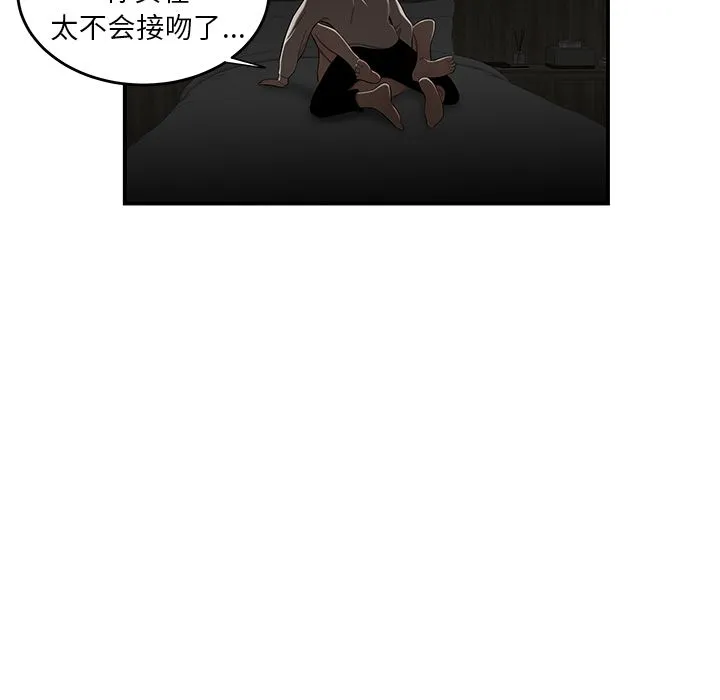 致命牢笼 - 第3话 - page 67