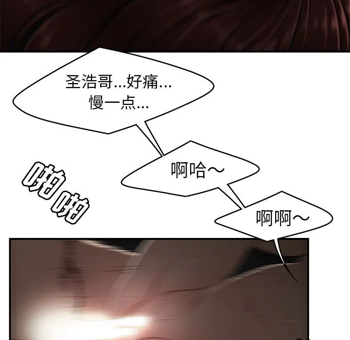 致命牢笼 - 第3话 - page 83