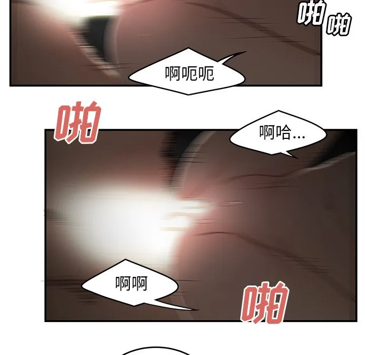 致命牢笼 - 第3话 - page 84