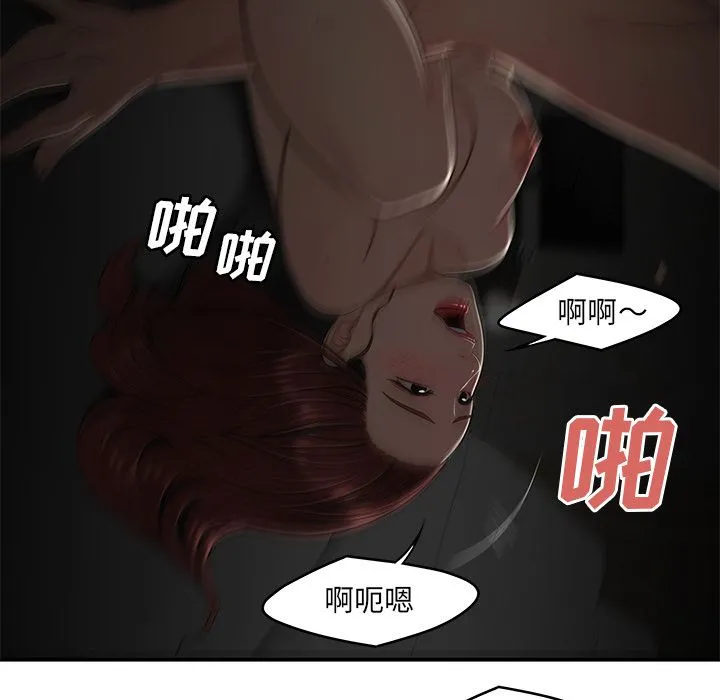 致命牢笼 - 第3话 - page 86