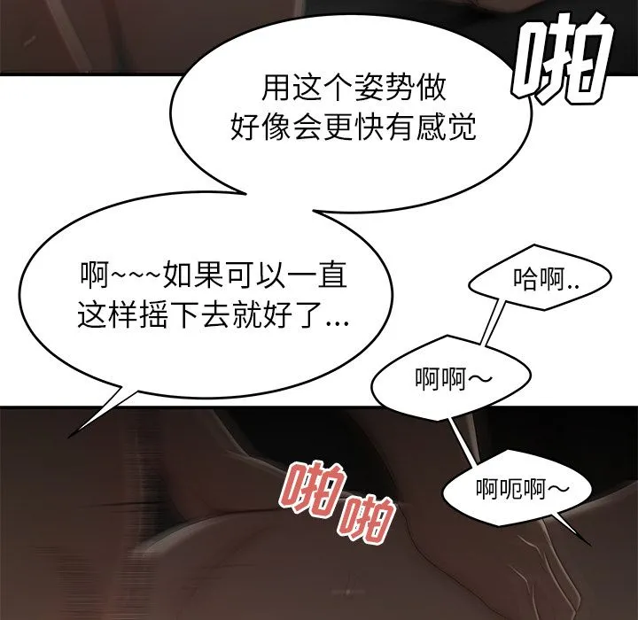 致命牢笼 - 第3话 - page 91