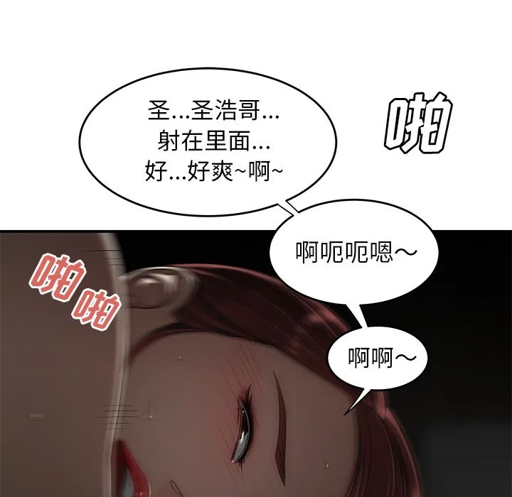 致命牢笼 - 第3话 - page 94
