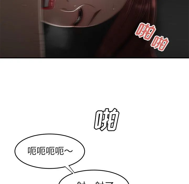 致命牢笼 - 第3话 - page 95