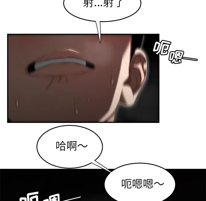 致命牢笼 - 第3话 - page 96