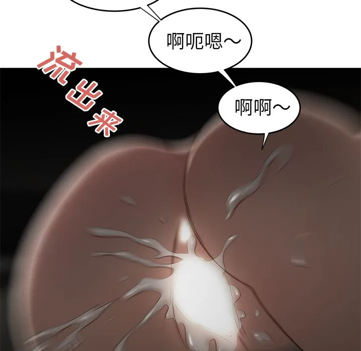 致命牢笼 - 第3话 - page 99